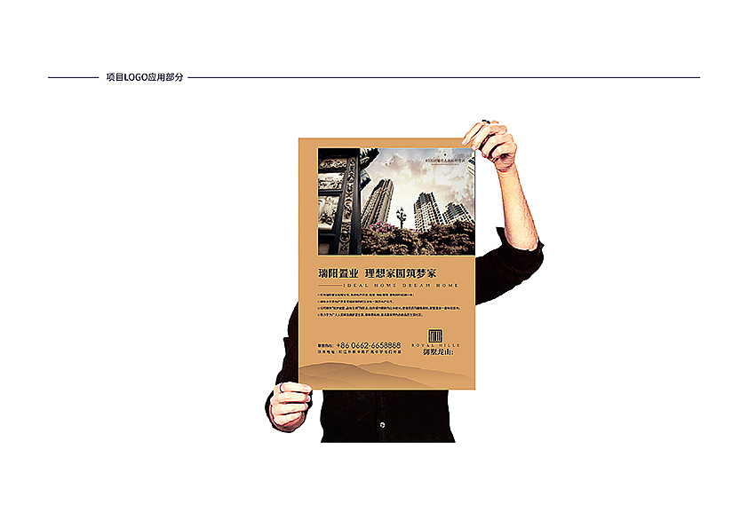 标志/字形/报广/海报，大杂烩走起！（图ZNjIzNTIzNDA=） - 宣传物料 - 站酷设计师zhbodong原创素材 - 站酷ZCOOL