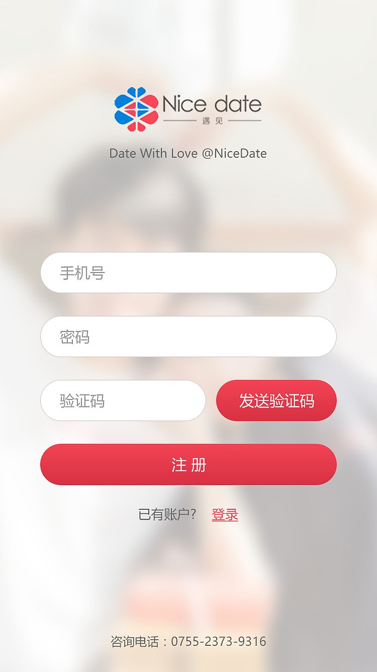 《遇见》NICE DATE（图ZMTA4Nzg3Mzk2） - 移动端网页 - 站酷设计师掉队的猫原创素材 - 站酷ZCOOL