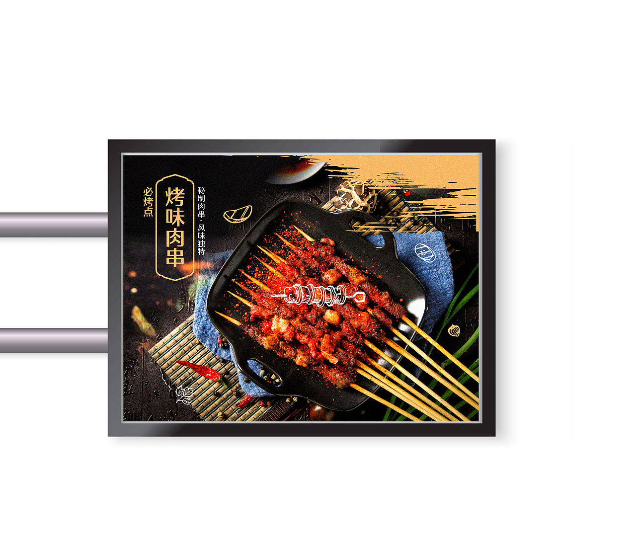 餐饮灯箱海报设计