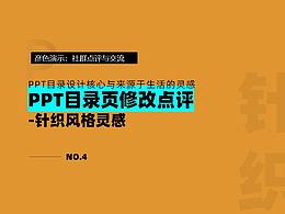 ppt排版