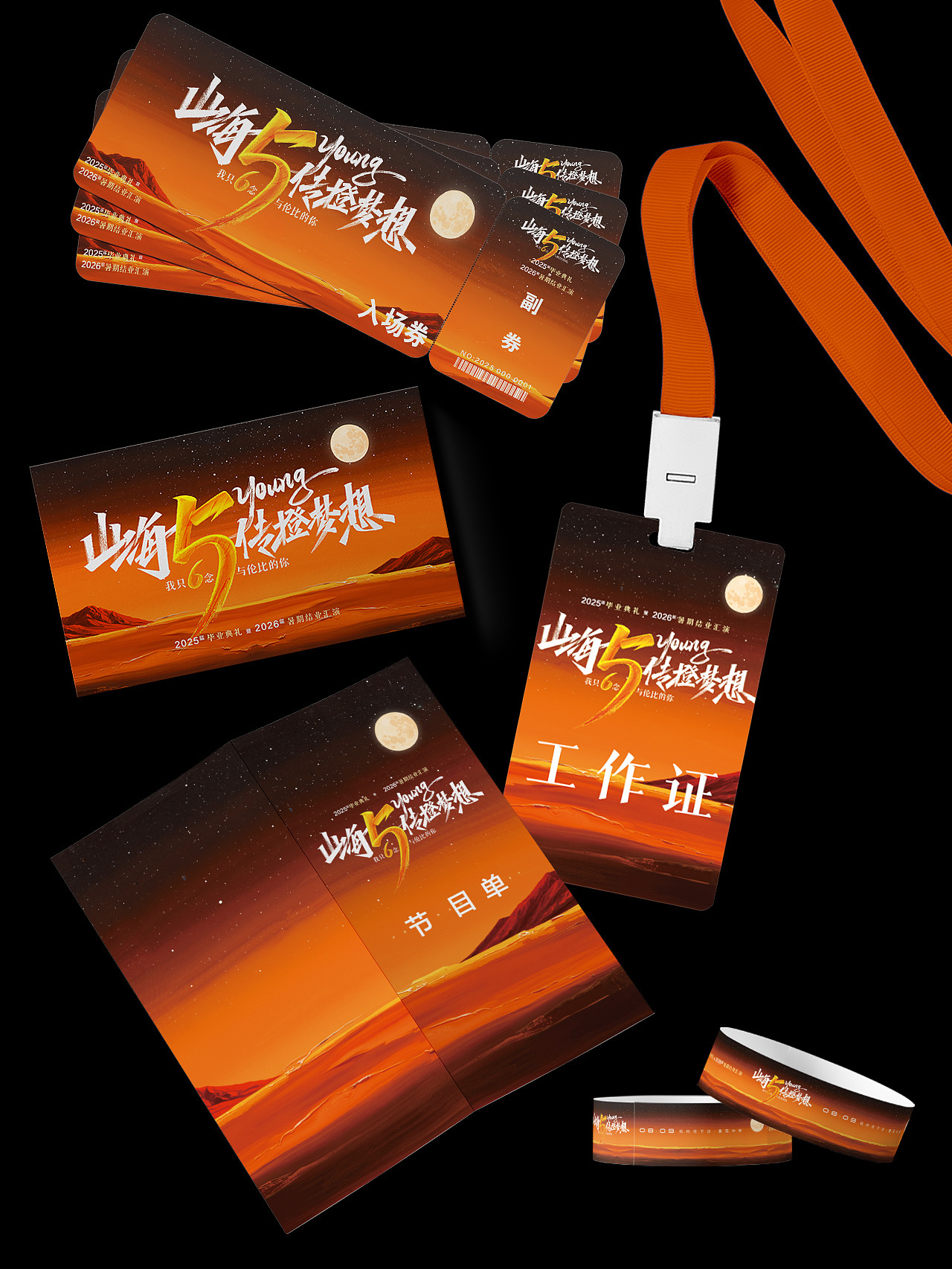 艺考机构活动主kv物料设计