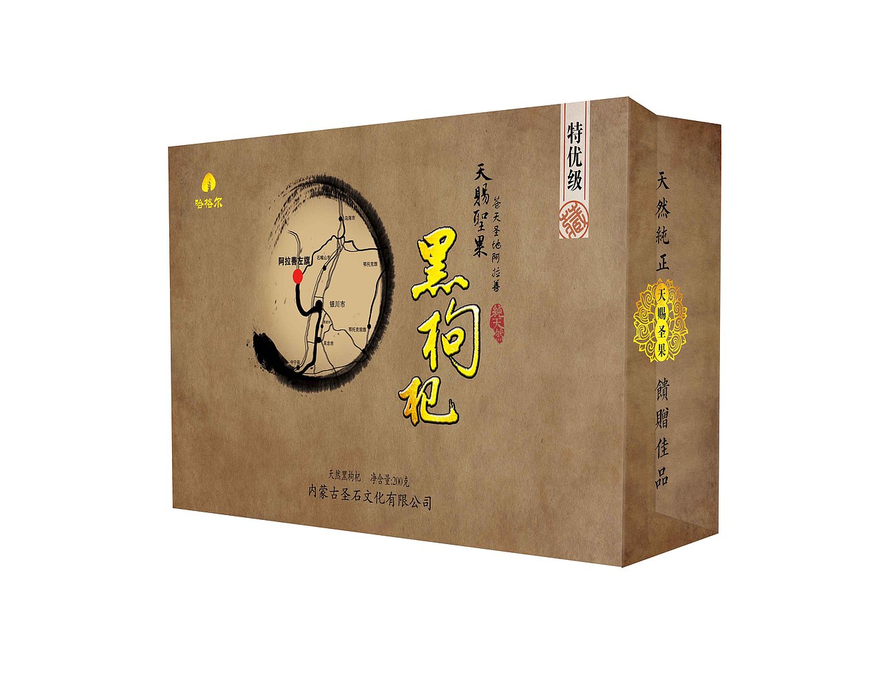 黑枸杞包裝禮盒（圖ZNzkwNjIxNjQ=） - 包裝 - 站酷設(shè)計(jì)師ludahai1339933原創(chuàng)素材 - 站酷ZCOOL