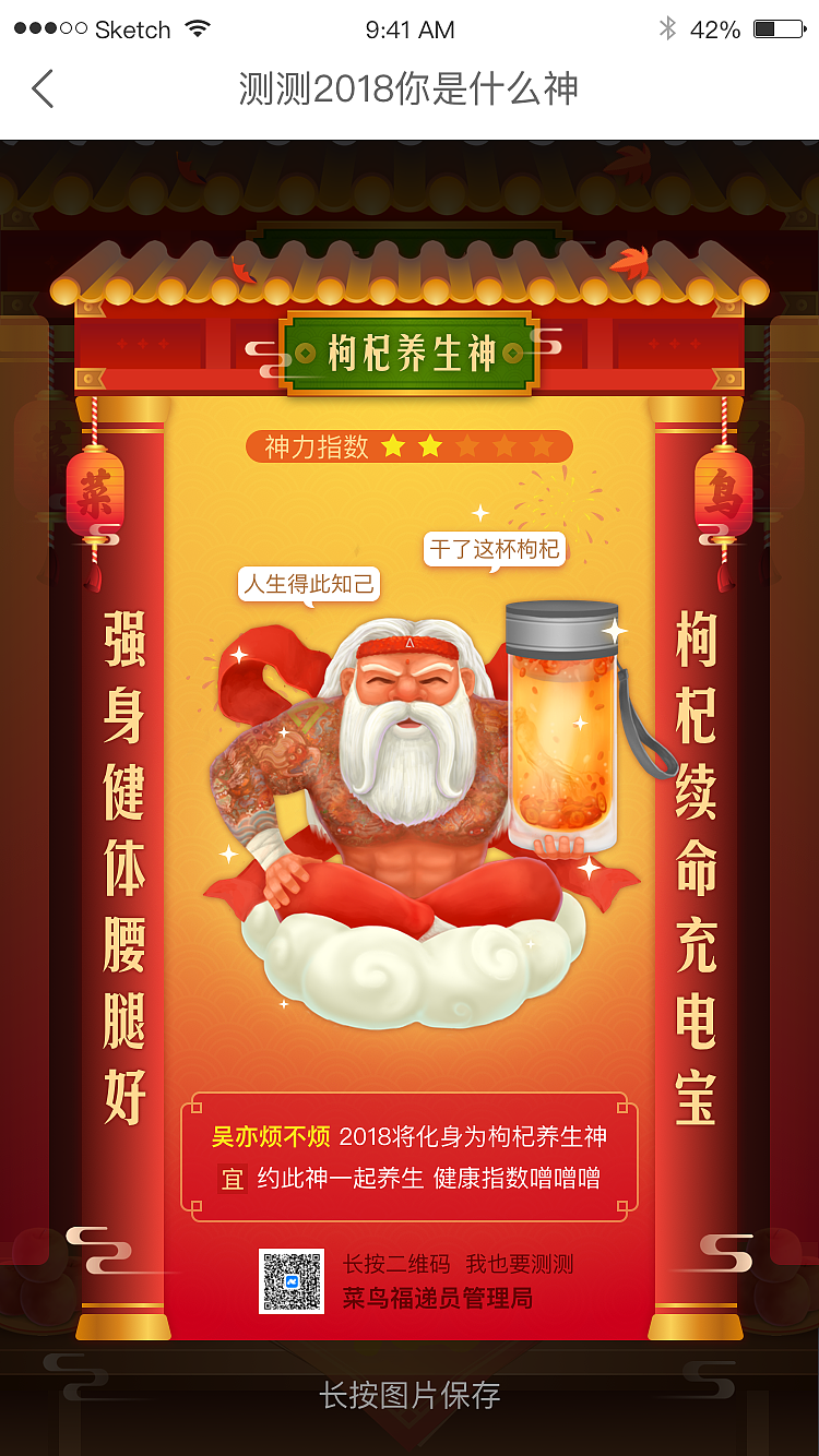 菜鸟春节不打烊活动（图ZMTA2NzQ3NDYw） - 商业插画 - 站酷设计师褔一原创素材 - 站酷ZCOOL