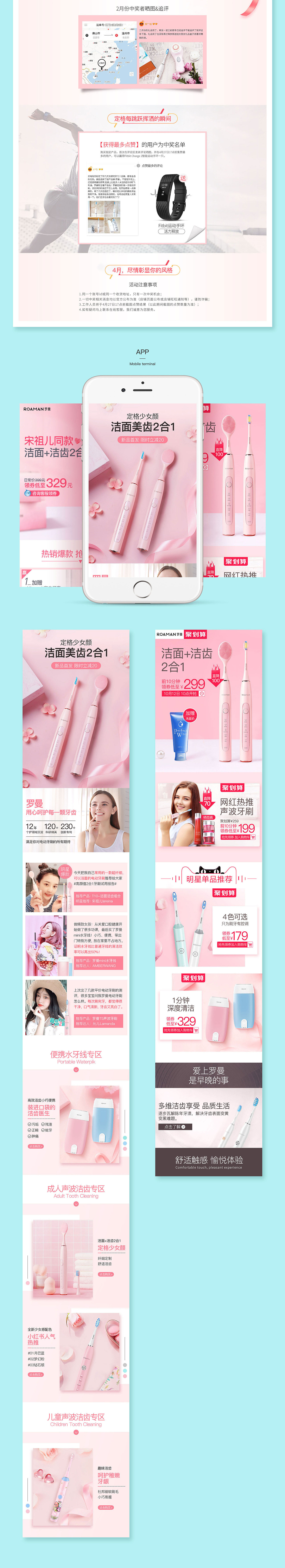 2018作品集（图ZMTQzMjc4Mzky） - 电商 - 站酷设计师嘉胜Justin原创素材 - 站酷ZCOOL