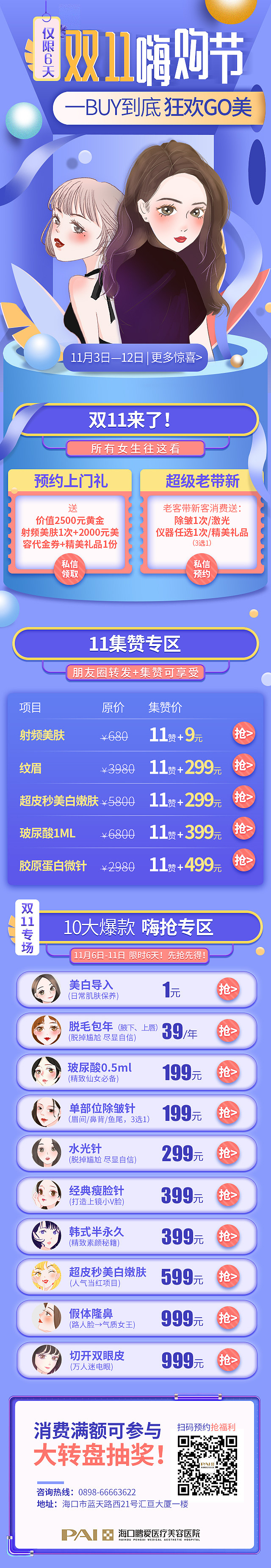 医美（图ZMTk5NTY0NzQw） - 其他平面 - 站酷设计师YTUTUU原创素材 - 站酷ZCOOL