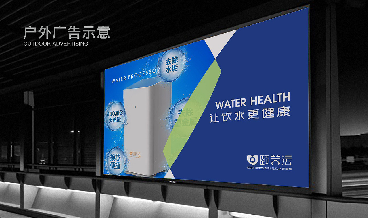 颐养沄·负极水处理器--品牌优化（图ZMjI5OTkyOTky） - 品牌 - 站酷设计师CH1EF原创素材 - 站酷ZCOOL