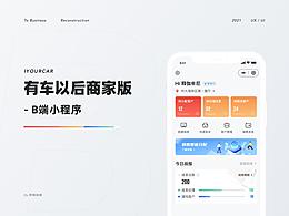 车队