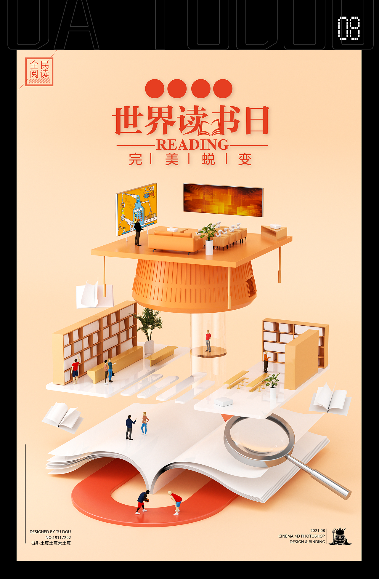 2021下半年C4D学习小结（图ZMjgxOTc0MTAw） - 场景 - 站酷设计师土豆大土豆啊原创素材 - 站酷ZCOOL