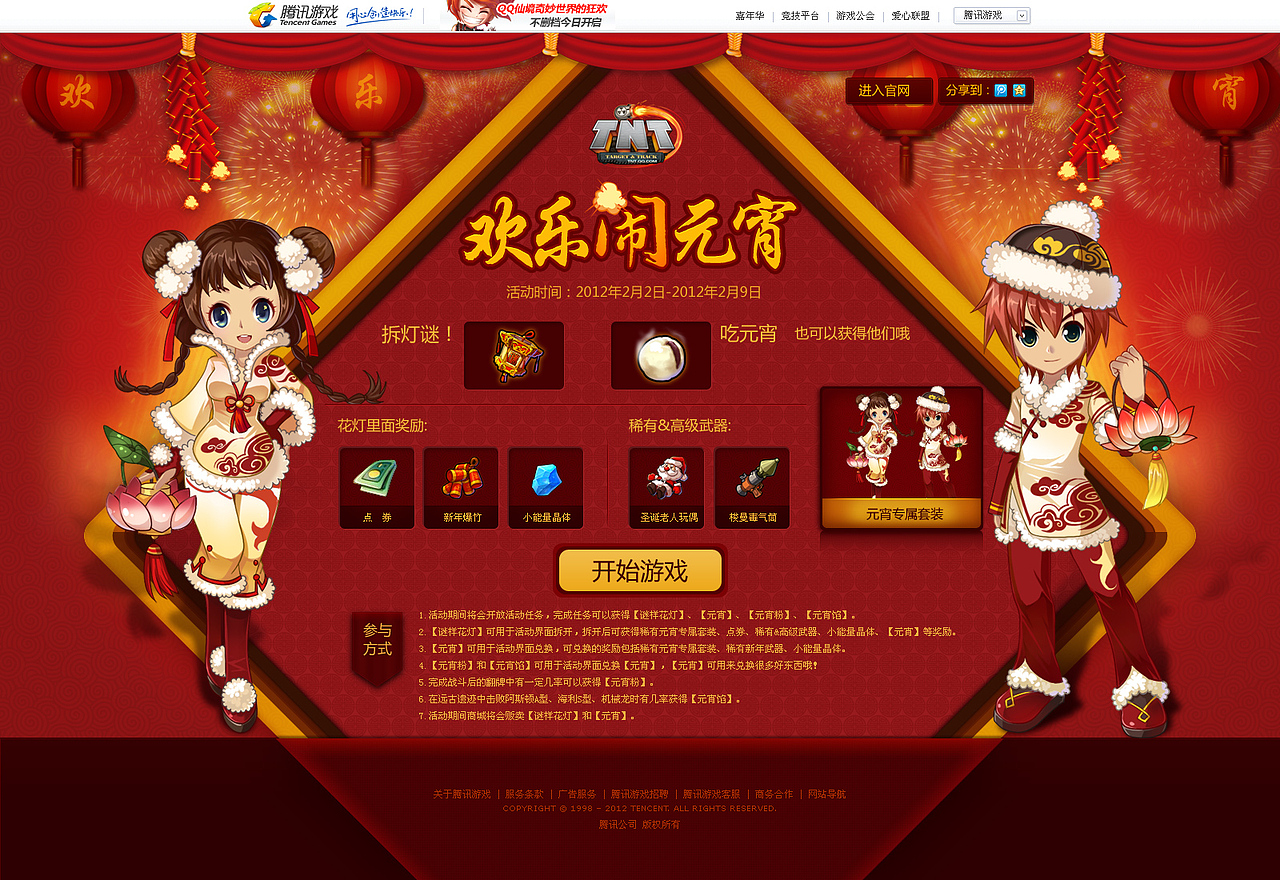 2011年刚接触游戏专题设计的一些旧作品（图ZOTM3NzU1Ng==） - 图标 - 站酷设计师亦风原创素材 - 站酷ZCOOL