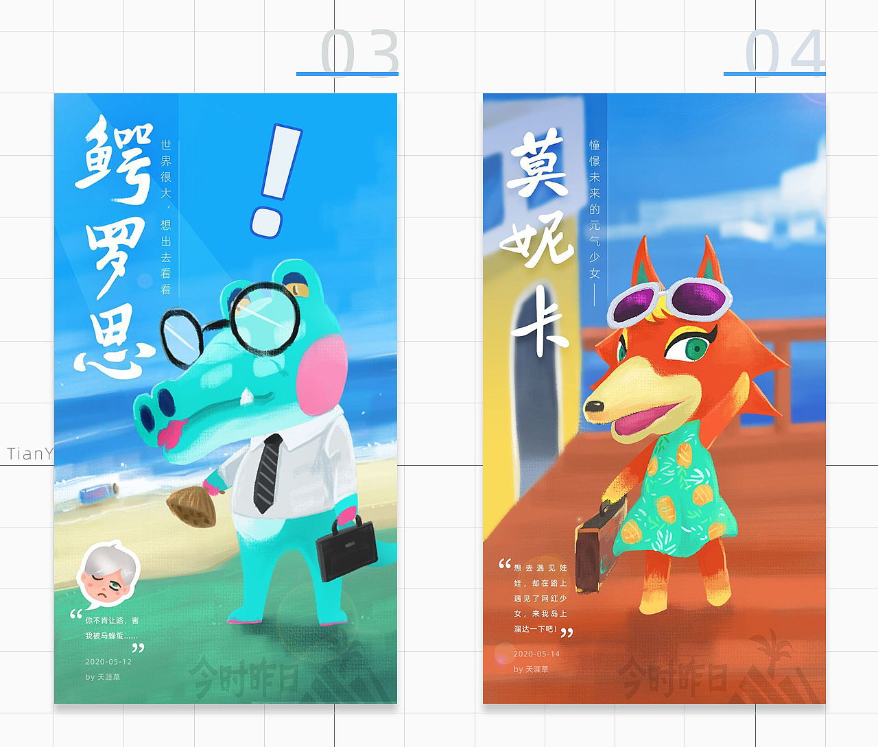 动森：来来去去的动物邻居（图ZMjE0MDI2NjQw） - 艺术插画 - 站酷设计师天涯草原创素材 - 站酷ZCOOL