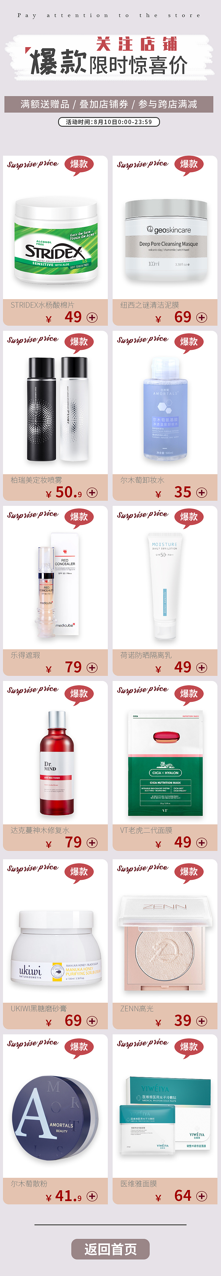 首页+会员+二级页