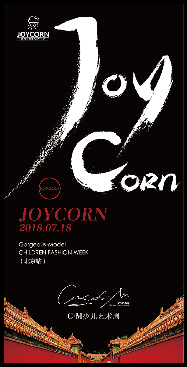 2018G·M CHILDREN FASHION WEEK（图ZMTI1OTA3Njc2） - 宣传物料 - 站酷设计师Ricky_Yu原创素材 - 站酷ZCOOL