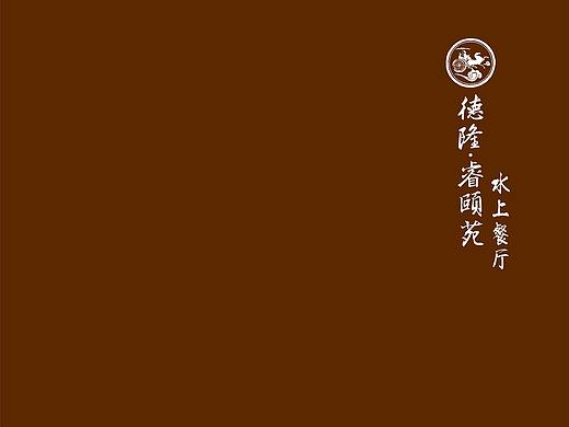 德隆睿颐苑