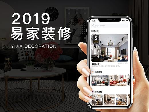 易家装修App设计图（个人主页-ZMzI4MjIxODA=） - APP界面 - 站酷设计师浪花与海岸原创素材 - 站酷ZCOOL