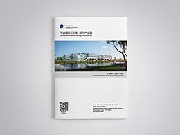 工业园区企业宣传画册