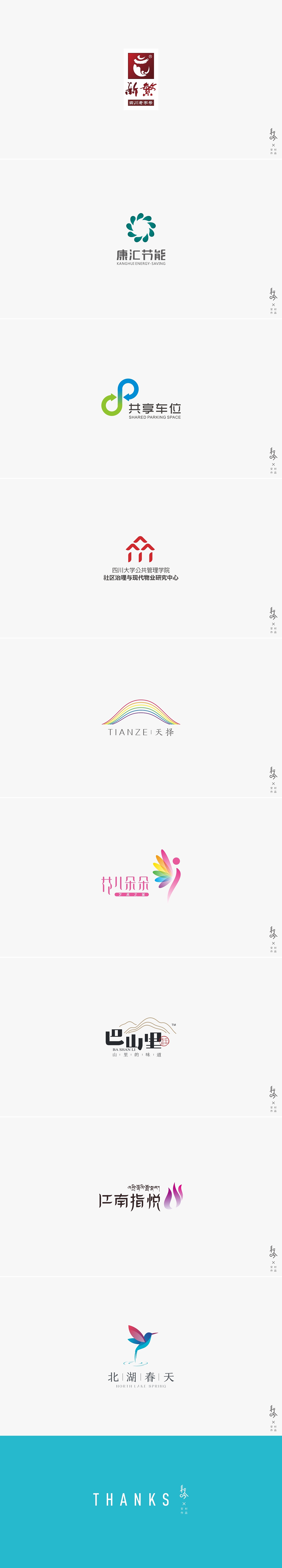 logo设计合集*1（图ZMjQyMzIxNjgw） - Logo - 站酷设计师安村原创素材 - 站酷ZCOOL