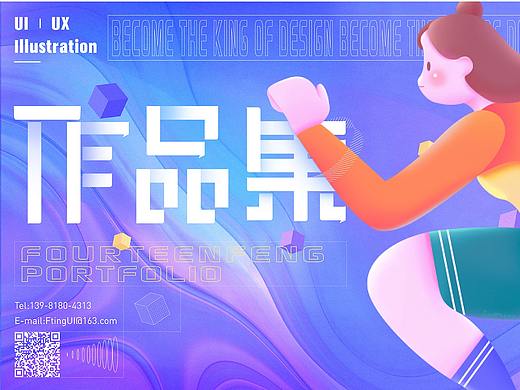 2019-2021作品集  |  APP  |  插画 ｜ H5｜二十四节气