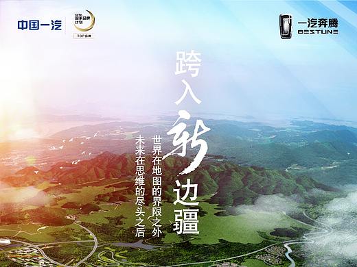 奔腾logo海报宣传（个人主页-ZNTgxODM1Mjg=） - 海报 - 站酷设计师小慌慌666原创素材 - 站酷ZCOOL