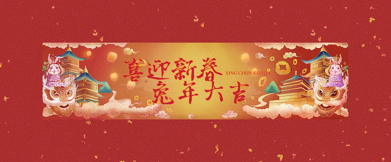 新年吉祥（图ZMzIzNDcwODk2） - 商业插画 - 站酷设计师Z598383161原创素材 - 站酷ZCOOL