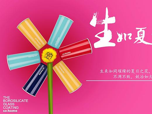 珐琅水杯拍摄