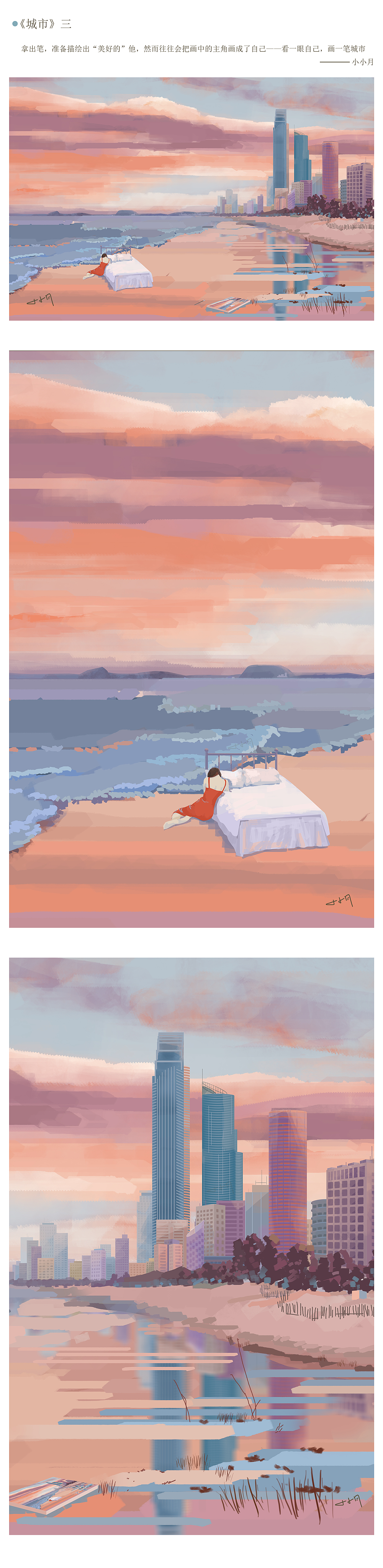 《城市》（图ZMTQ5ODExMzA0） - 商业插画 - 站酷设计师小小月79原创素材 - 站酷ZCOOL