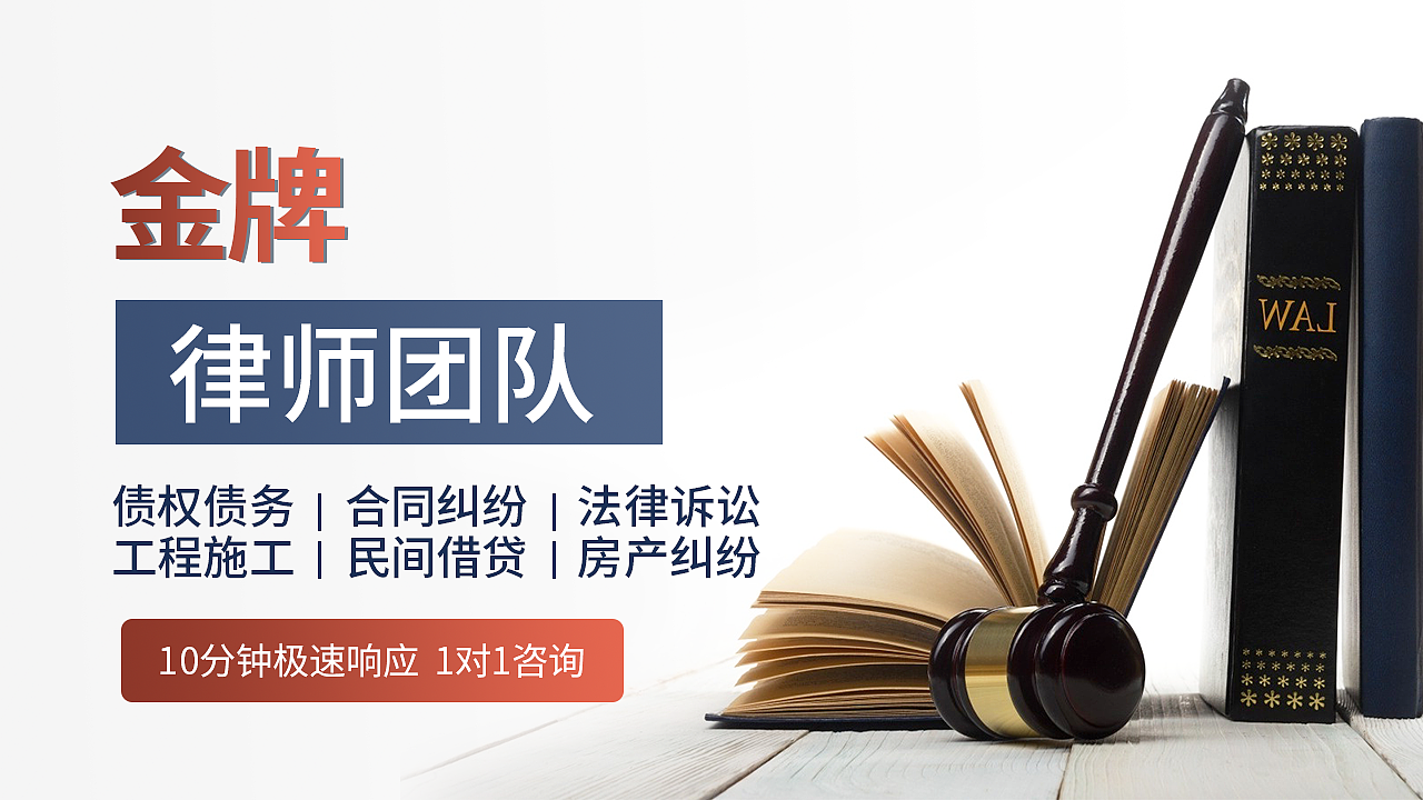 头条-律师事务所广告