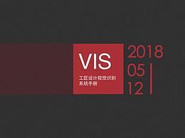 工匠设计vis体系设计