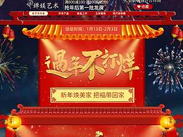 过年不打烊