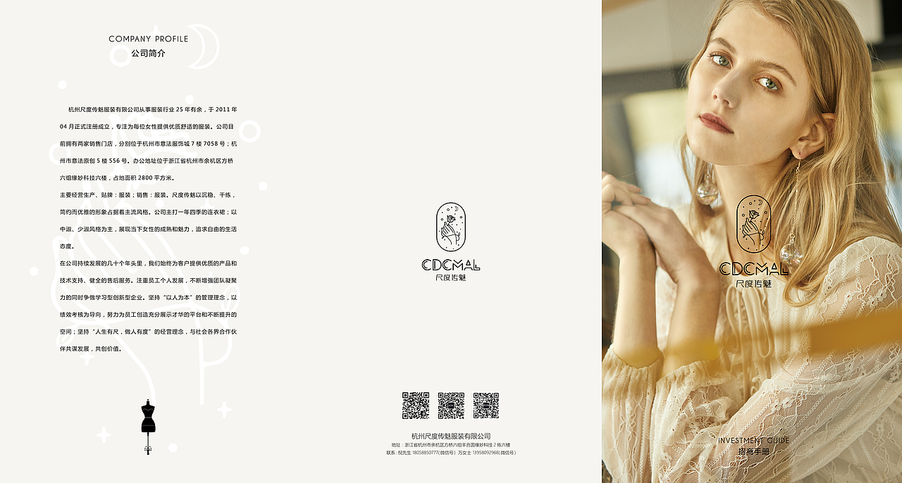 服装品牌三折页（图ZMjIzNjMxMTU2） - 书籍/画册 - 站酷设计师ZMiiii原创素材 - 站酷ZCOOL