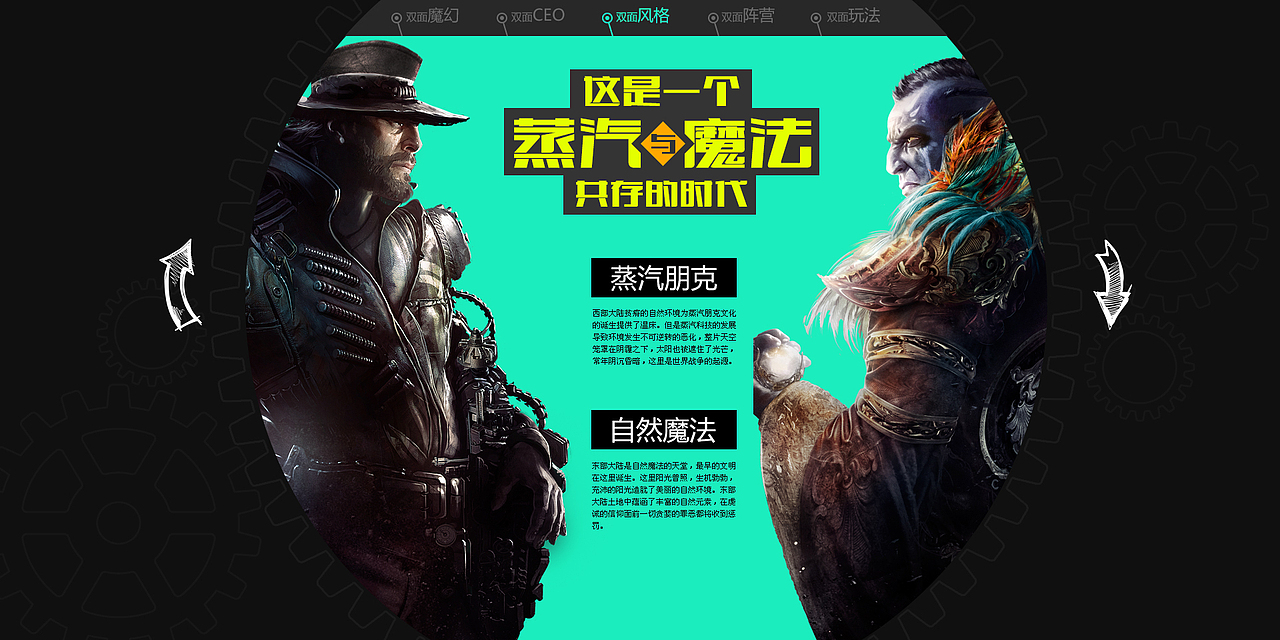 《黑金》双面诱惑专题——蜗牛盛大联运概念版（图ZMTA2Njg4Mjg=） - 运营设计 - 站酷设计师donghuili19原创素材 - 站酷ZCOOL