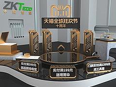 C4D教程