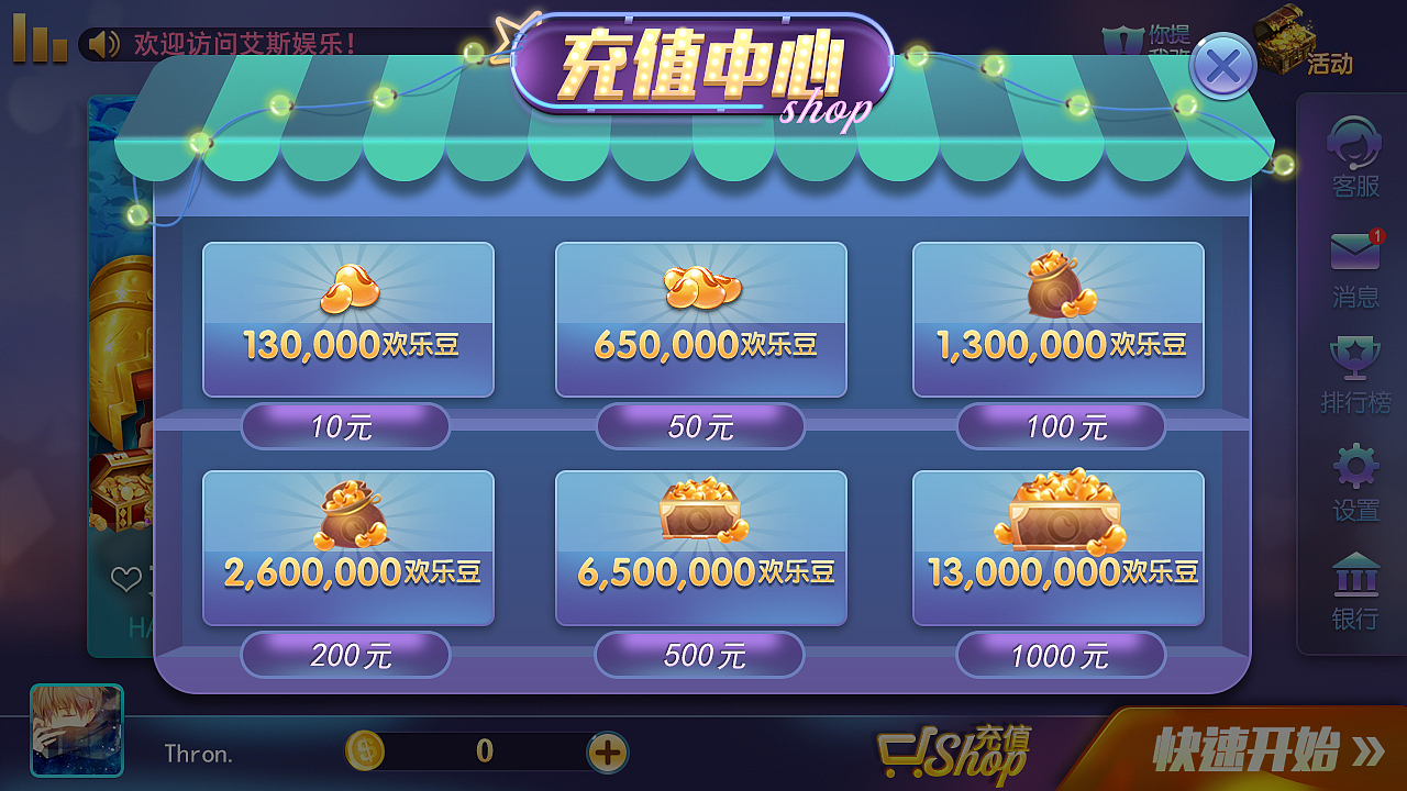 棋牌交互界面