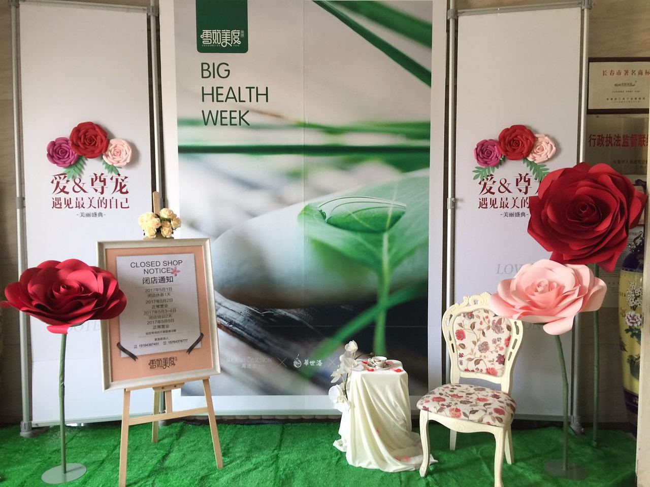 爱与尊宠—遇见最美的自己