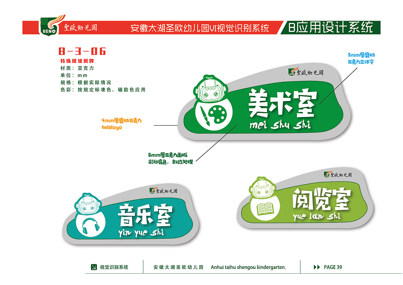 幼儿园VI（图ZMTczNzcwMDEy） - 品牌 - 站酷设计师通灵书生原创素材 - 站酷ZCOOL