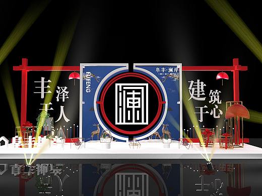 地产活动 房地产答谢宴 美陈 创意