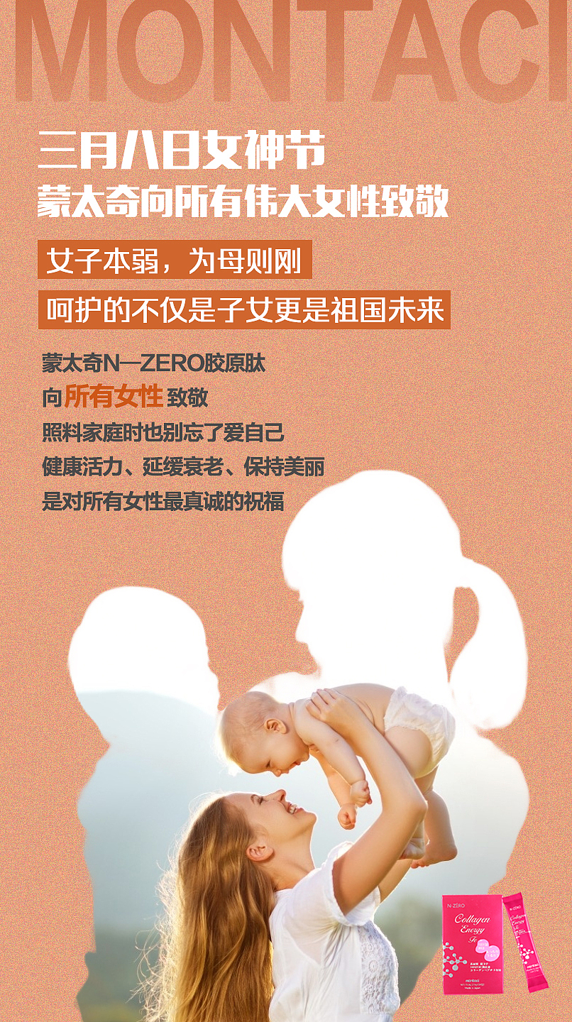 微商宣传海报