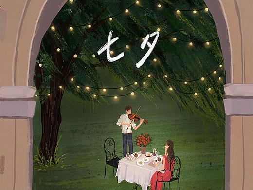七夕情人节