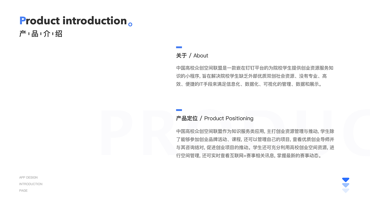 中国高校众创空间联盟app