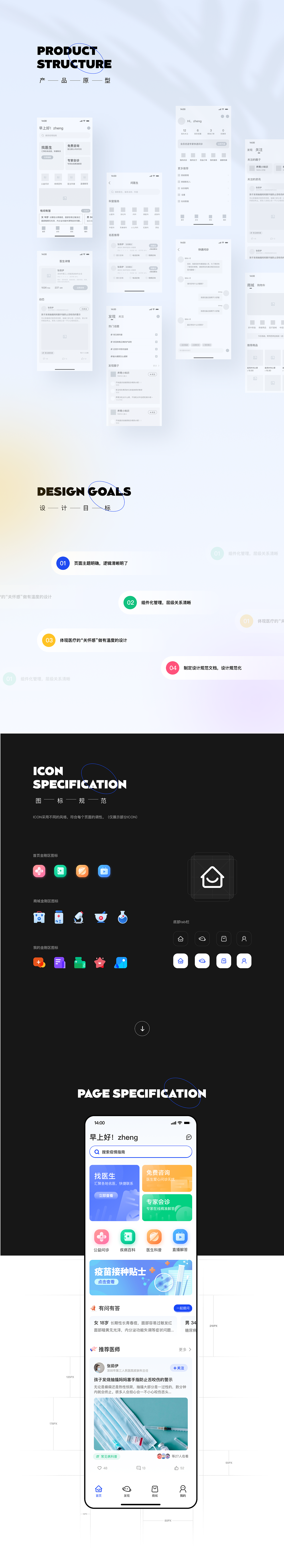 医疗问诊app界面设计（图ZMjg5OTU2MDYw） - APP界面 - 站酷设计师橘子黄了吧原创素材 - 站酷ZCOOL