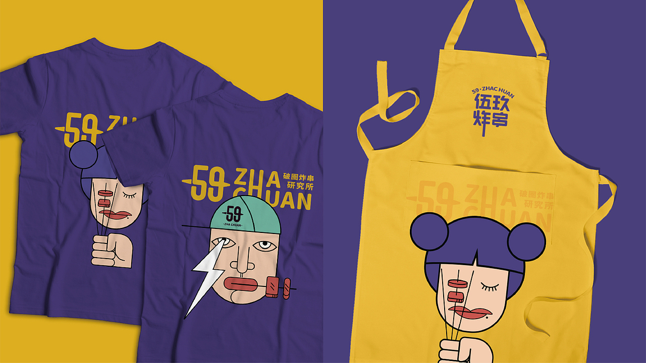 伍玖炸串|品牌VI设计 LOGO(图ZMjk0NzIxNTg0) - 品牌 - 站酷设计师XuDesigner原创素材 - 站酷ZCOOL