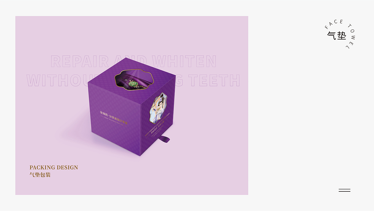 《徐海莉》品牌提案