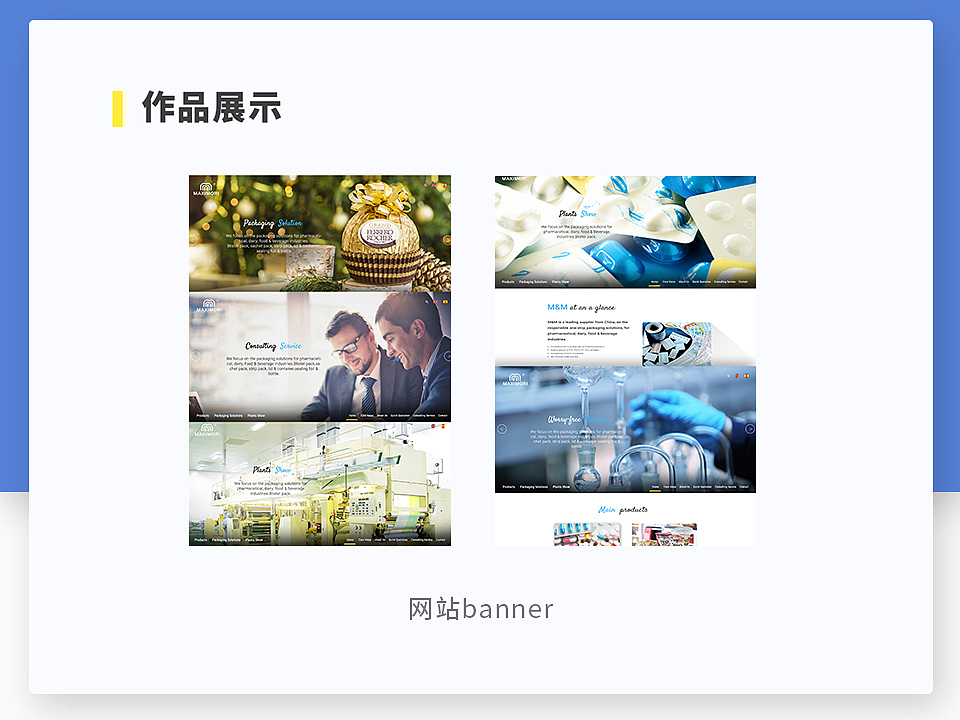 M&M 响应式网站（图ZNzYxMjUyOTY=） - 企业官网 - 站酷设计师莫莫莫蓝原创素材 - 站酷ZCOOL