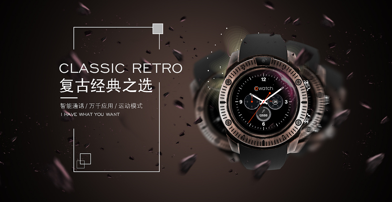 古风智能手表电商套图(详情 banner 主图)