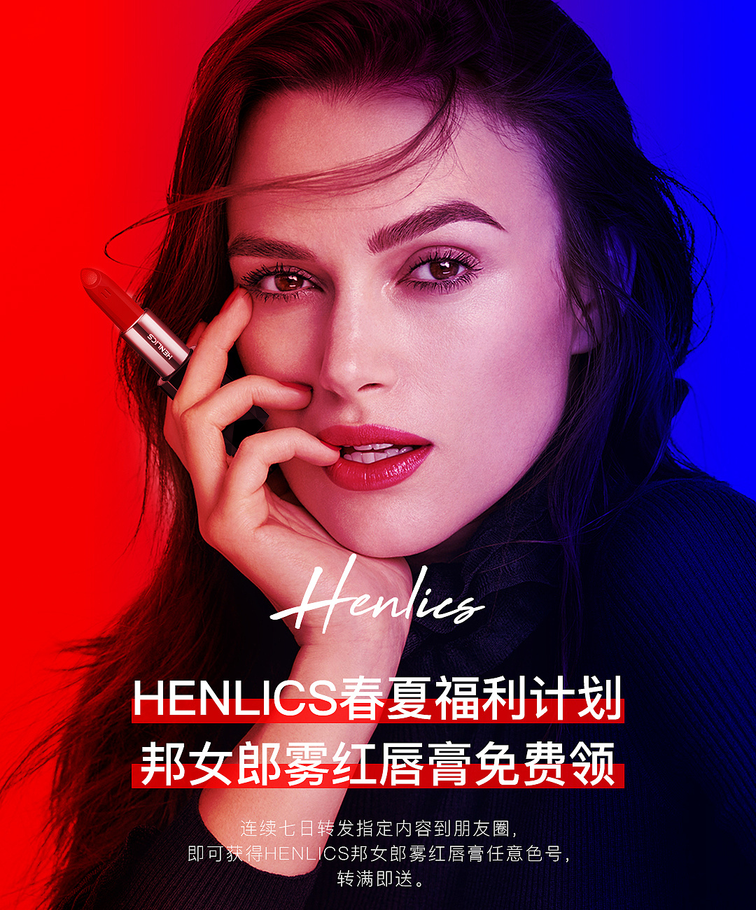 邦女郎口红微信推广图|平面|海报|小絔 - 临摹作品 - 站酷 (zcool)