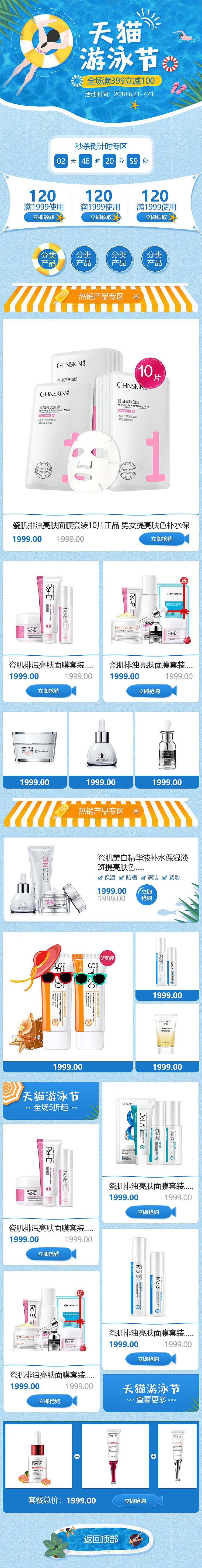 无线详情页面（图ZMTk0OTE4MzM2） - 电商 - 站酷设计师微笑方方原创素材 - 站酷ZCOOL