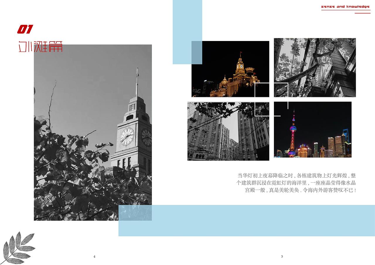 考察手册（图ZMjI2NzMxMDEy） - 书籍/画册 - 站酷设计师水莹橙子原创素材 - 站酷ZCOOL