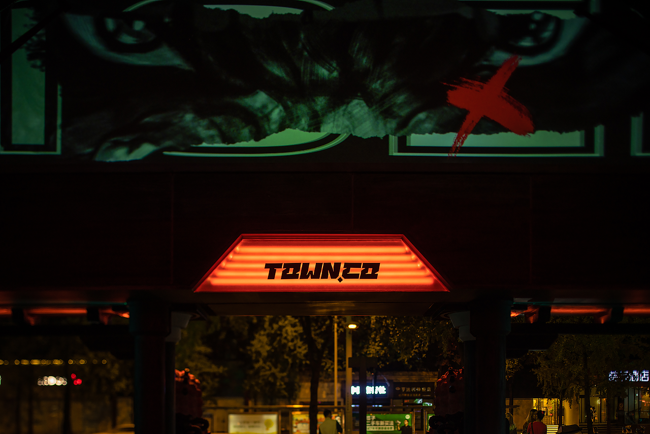 TOWN.CO I 堂口（图ZMjc0NTEwODUy） - 其他空间 - 站酷设计师mojodesign原创素材 - 站酷ZCOOL