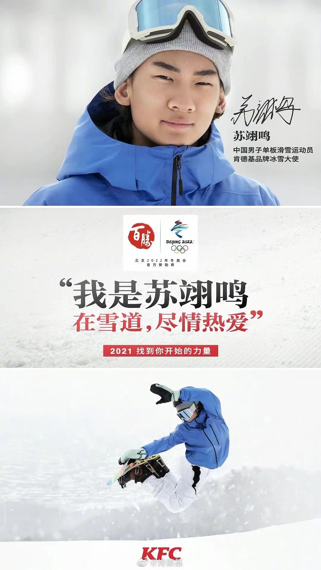 KFC 相信开始的力量（图ZMzE3MTE1NTg0） - 产品摄影 - 站酷设计师摄影师肥英原创素材 - 站酷ZCOOL