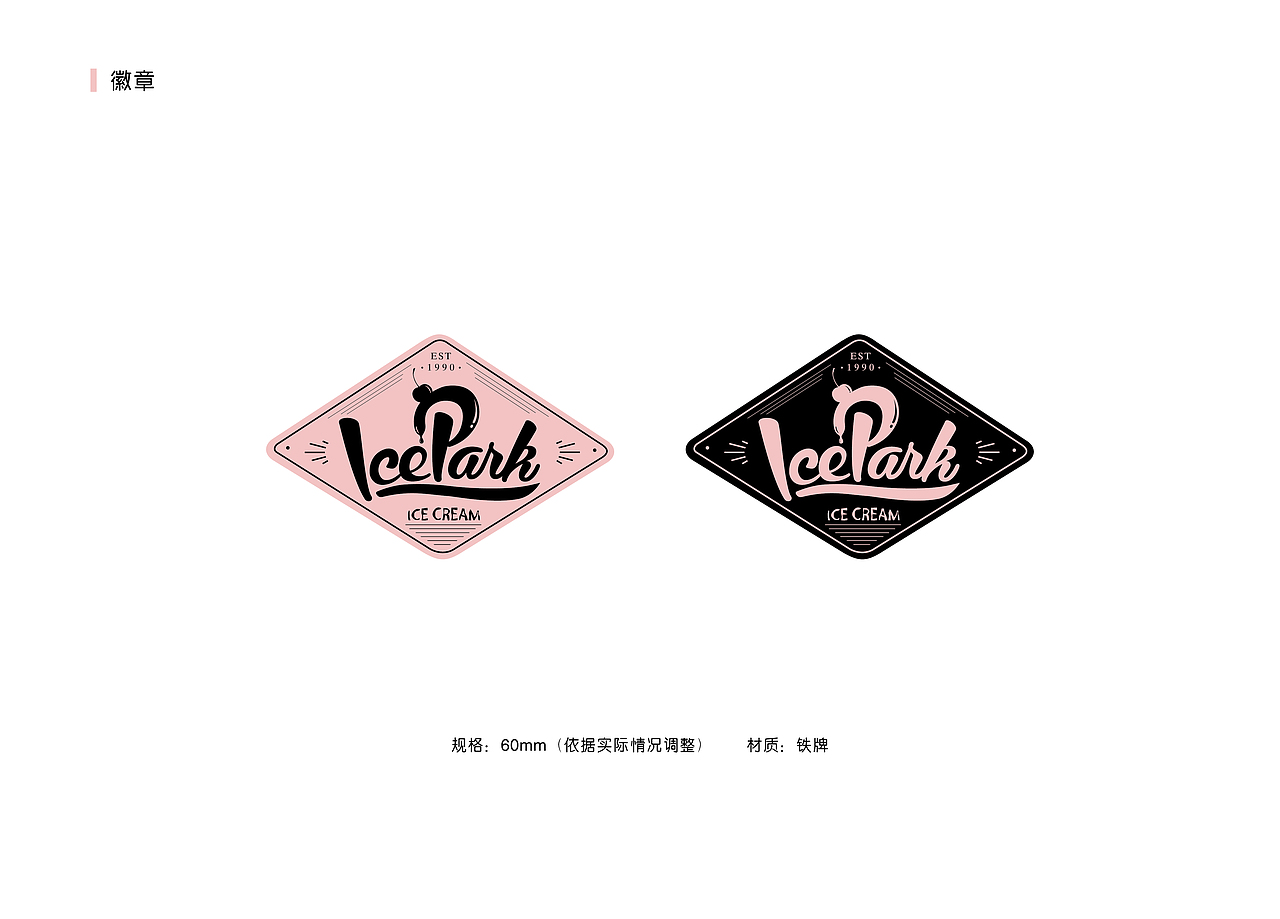 蜥奎设计∴Ice Park - 艾斯公园（图ZNDgwNjk4ODA=） - 品牌 - 站酷设计师蜥奎设计原创素材 - 站酷ZCOOL