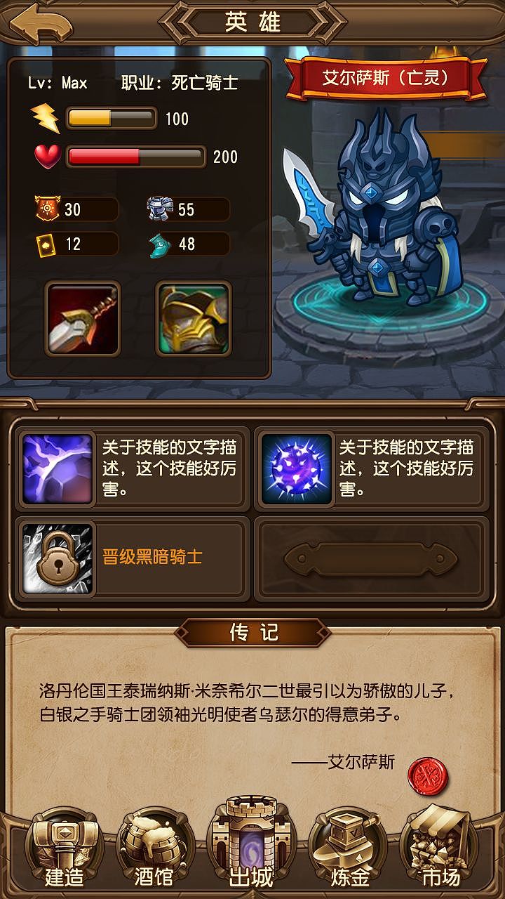 泰坦大陆（图ZNjAzNDAwMjQ=） - 游戏UI - 站酷设计师井底之蛙原创素材 - 站酷ZCOOL